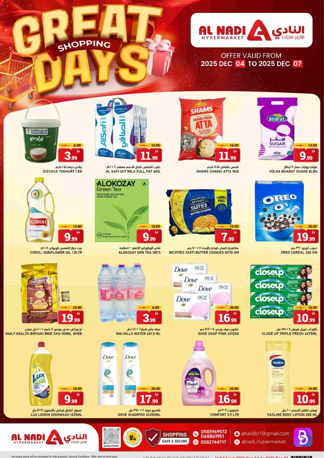 UAE - Sharjah / Ajman AL NADI HYPERMARKET offers in D4D Online. Great Shopping Days. . Till 7th December