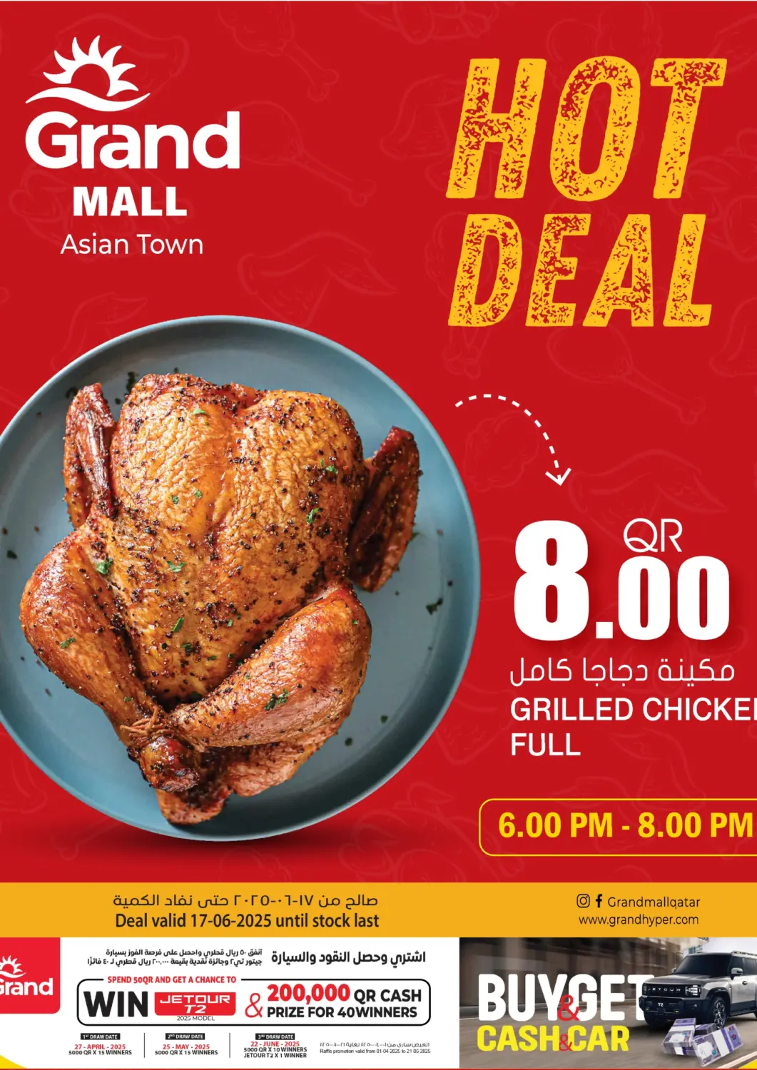 Qatar - Al-Shahaniya Grand Hypermarket offers in D4D Online. Hot Deal. . Only On 17th June