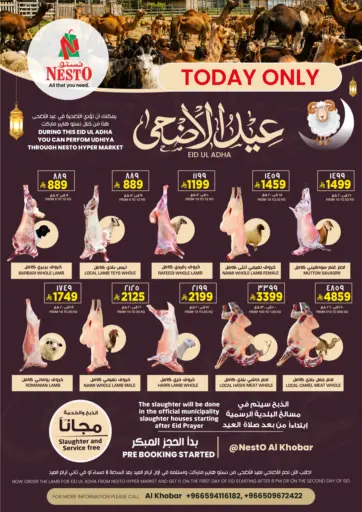 Eid-Ul Adha Mubarak Offers