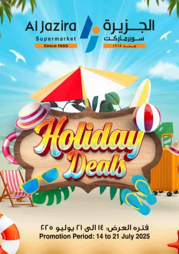 Al Jazira Supermarket - Holiday Deals in Bahrain Holiday Deals