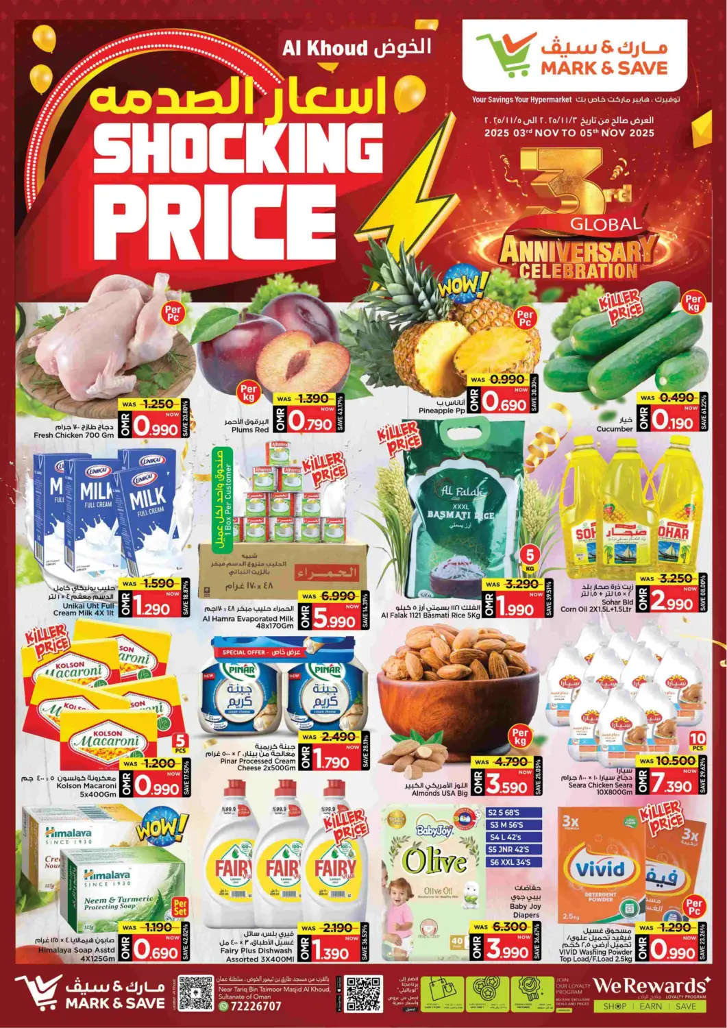 عروض مارك & سايف عُمان - مسقط‎ في دي٤دي أونلاين. اسعار الصدمة. . حتى ٥ نوفمبر