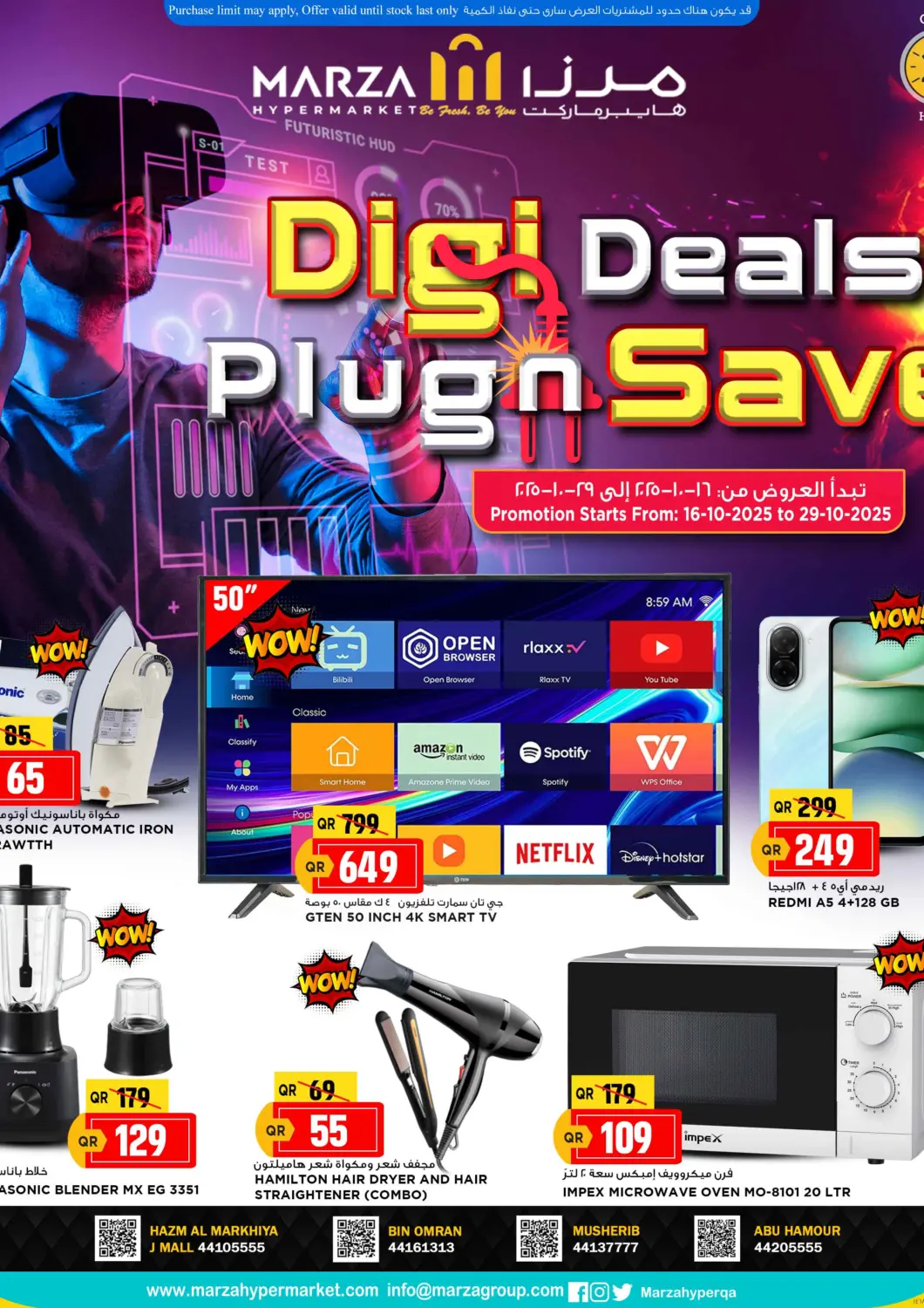 Qatar - Al Shamal Marza Hypermarket offers in D4D Online. Digi Deals,Plug N Save. . Till 29th October