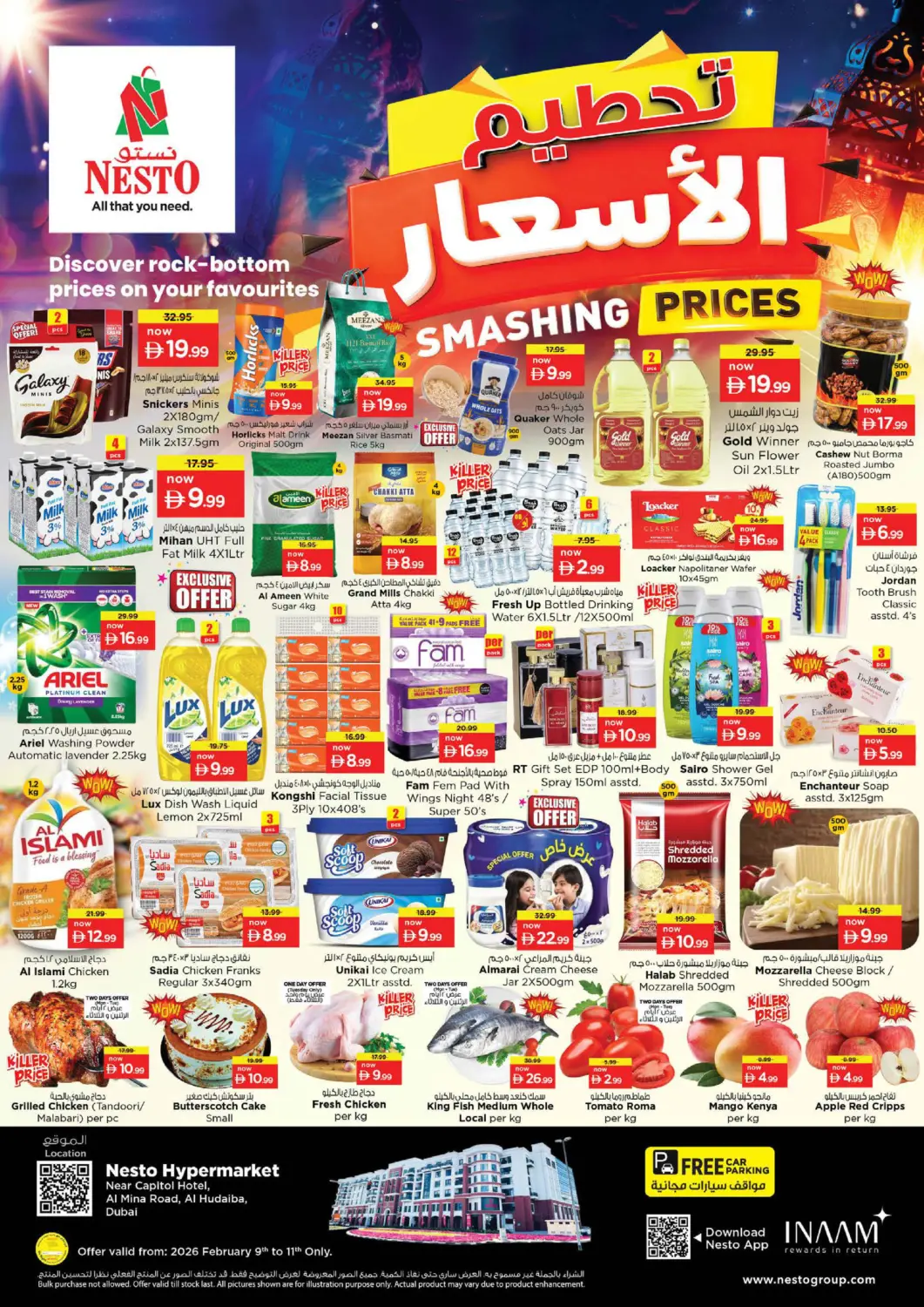 عروض نستو هايبرماركت الإمارات العربية المتحدة , الامارات - دبي في دي٤دي أونلاين. شارع الميناء ,الحضيبة، دبي. . حتى ١١ فبراير