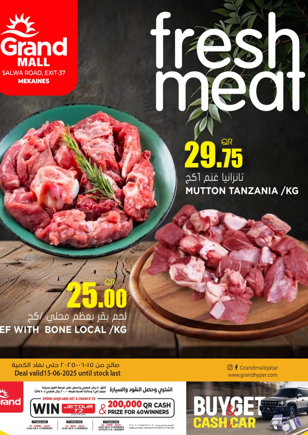 Qatar - Al-Shahaniya Grand Hypermarket offers in D4D Online. Fresh Meat @ Mekaines. . Only On 15th June
