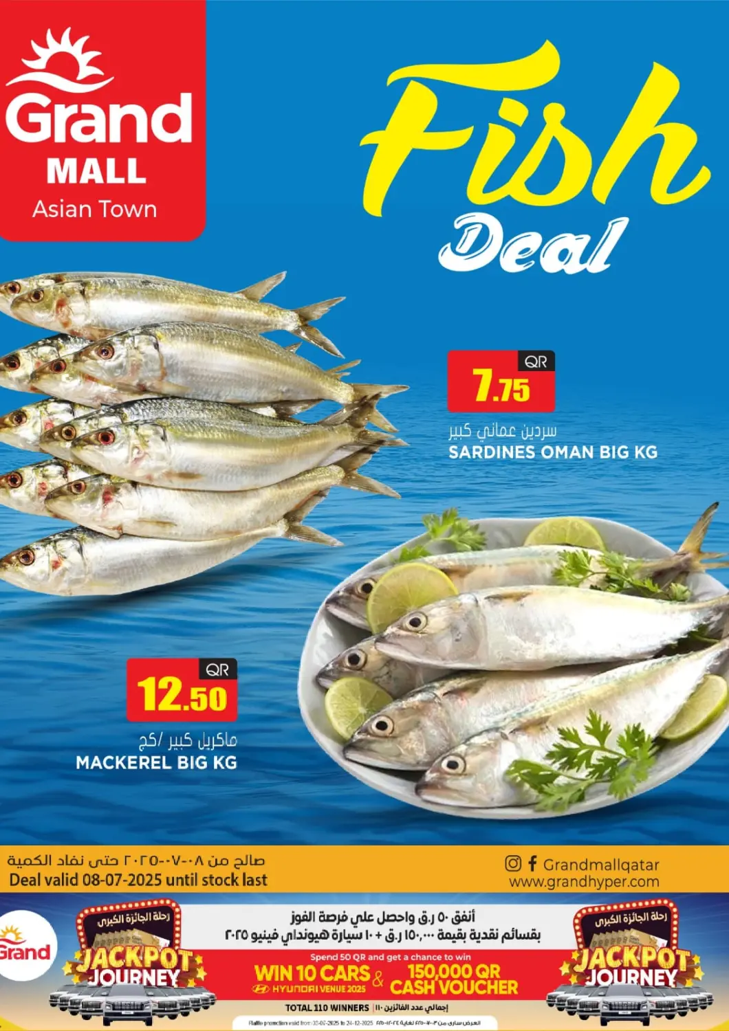 Qatar - Umm Salal Grand Hypermarket offers in D4D Online. Fish Deal @ Grand Mall Asian Town. . Only On 8th July
