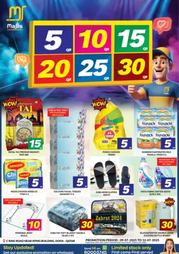 مجلس هايبرماركت - عروض ٥ ١٠ ١٥ ٢٠ ٢٥ ٣٠ ريال in قطر Offers - قطر عروض ٥ ١٠ ١٥ ٢٠ ٢٥ ٣٠ ريال