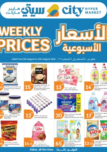 Weekley Prices