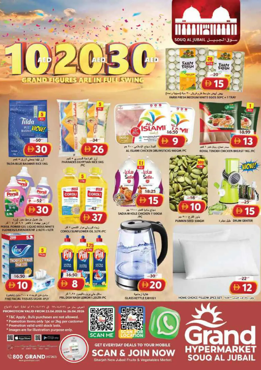 UAE - Sharjah / Ajman Grand Hyper Market offers in D4D Online. Souq Al Jubail , Sharjah. . Till 26th April