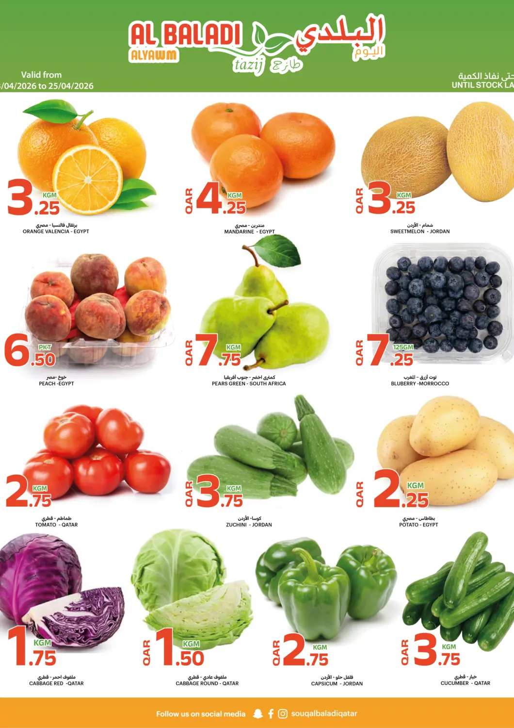 Qatar - Doha Al Baladi Al Yawm offers in D4D Online. Weekend Prices. . Till 25th April