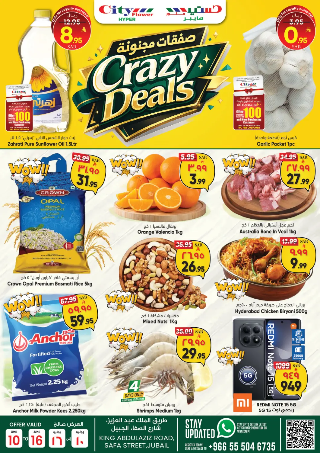 KSA, Saudi Arabia, Saudi - Jubail City Flower offers in D4D Online. Crazy Deals. . Till 16th June