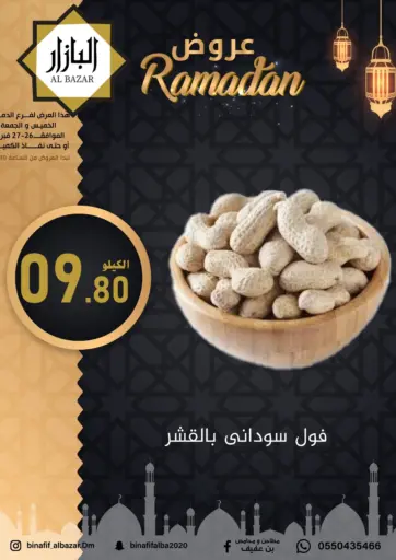 Ramadan Offers