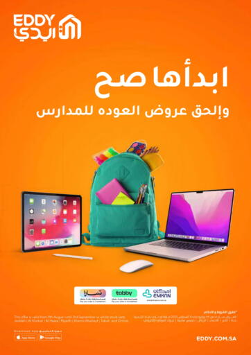 KSA, Saudi Arabia, Saudi - Tabuk EDDY offers in D4D Online. Back to School Offers. . Till 3rd september