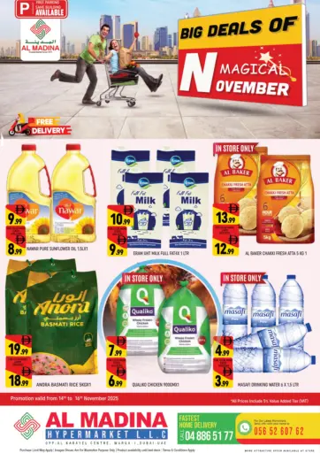 الورقاء ١-دبي