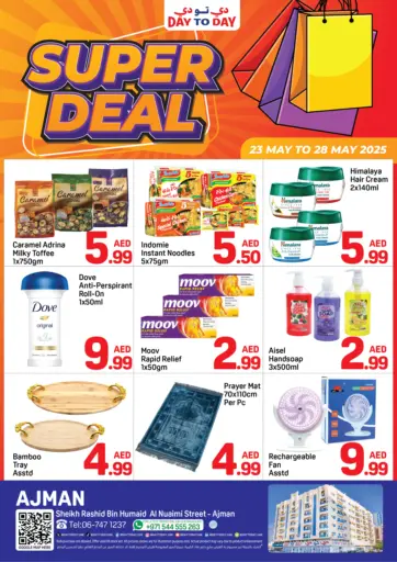 دي تو دي - شارع النعيمي - عجمان in UAE Offers - الإمارات العربية المتحدة شارع النعيمي - عجمان
