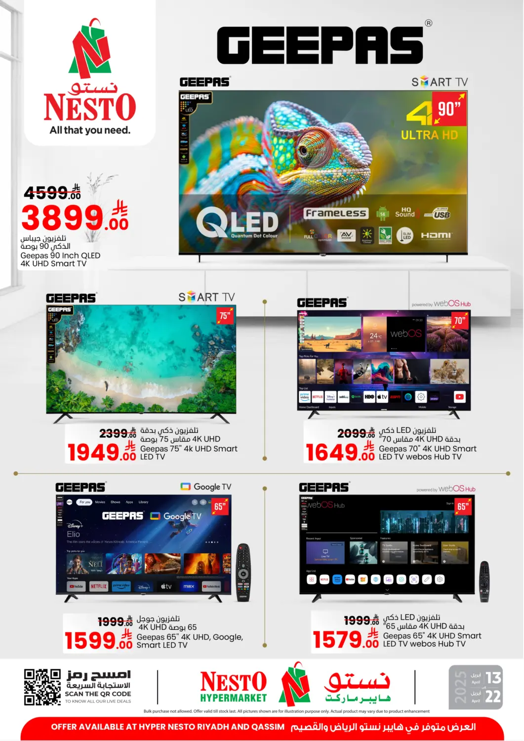 KSA, Saudi Arabia, Saudi - Al Khobar Nesto offers in D4D Online. Special Offer. . Till 22nd April