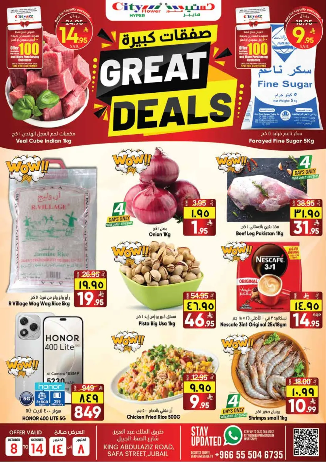 KSA, Saudi Arabia, Saudi - Jubail City Flower offers in D4D Online. Great Deals. . Till 14th October