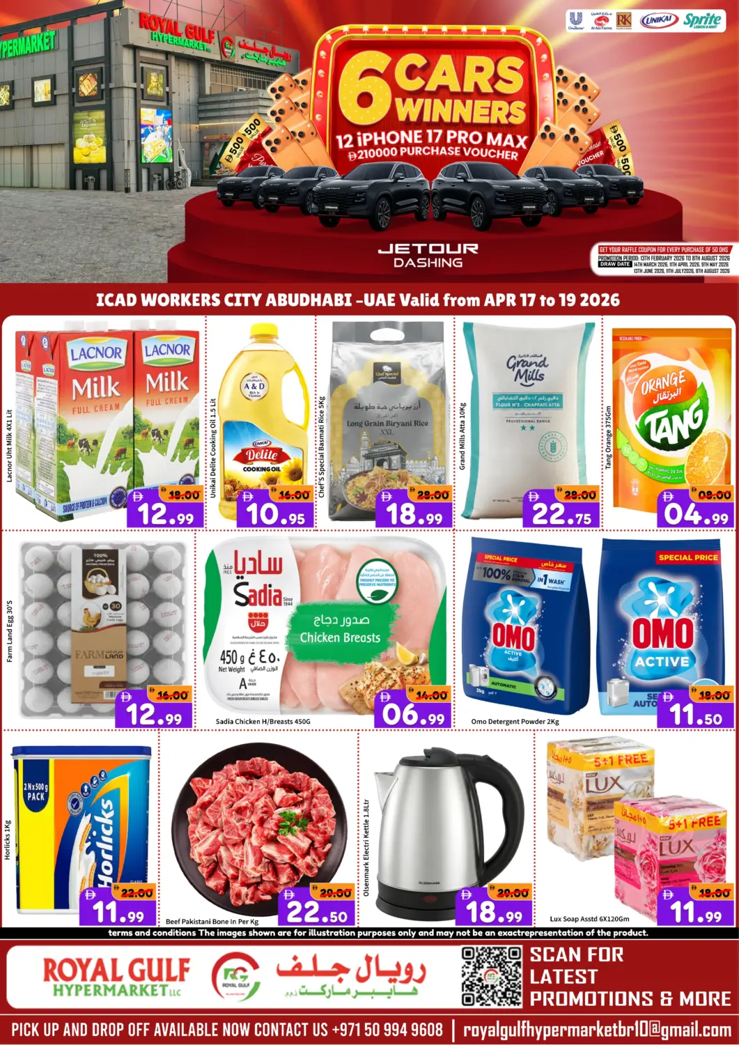 عروض رويال جلف هايبرماركت الإمارات العربية المتحدة , الامارات - أبو ظبي في دي٤دي أونلاين. مدينة العمال ايكاد - ابوظبي. . حتى ١٩ أبريل