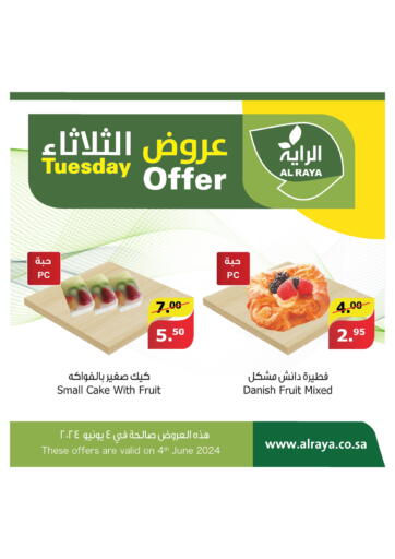 KSA, Saudi Arabia, Saudi - Bishah Al Raya offers in D4D Online. Tuesday Offer. . Only On 4th June