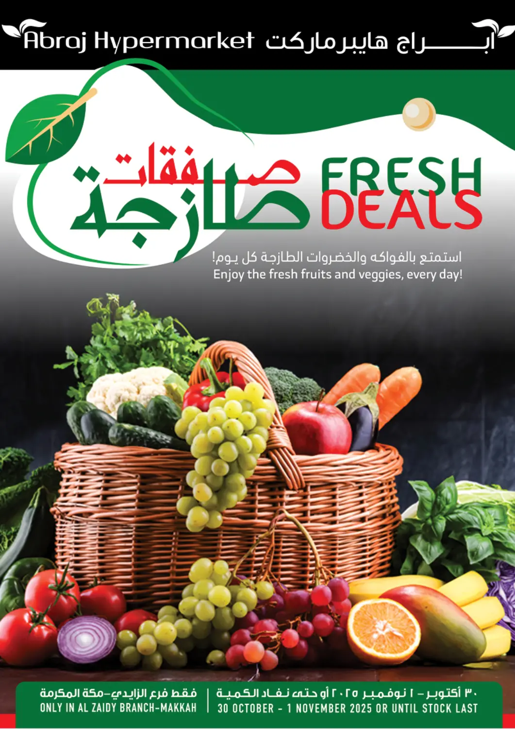 KSA, Saudi Arabia, Saudi - Mecca Abraj Hypermarket offers in D4D Online. Fresh Deals. . Till 1st November