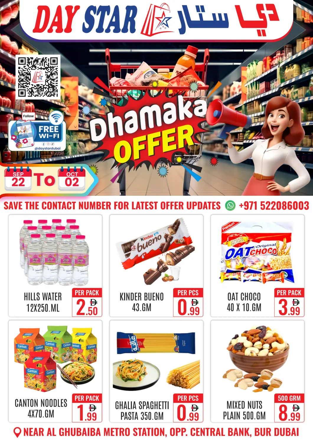 عروض دي ستار متجر متعدد الأقسام.ذ.م.م الإمارات العربية المتحدة , الامارات - دبي في دي٤دي أونلاين. عروض دماكا. . حتى ٢ اكتوبر