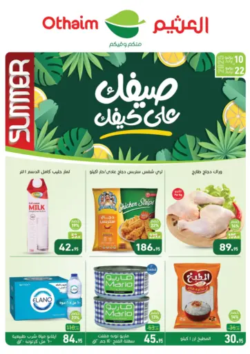 Othaim Market - Summer Offer in Egypt Offers - Egypt Summer Offer