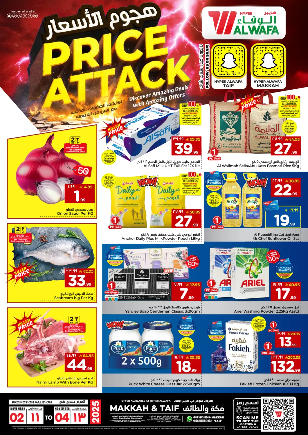 KSA, Saudi Arabia, Saudi - Mecca Hyper Al Wafa offers in D4D Online. Price Attack. . Till 4th November