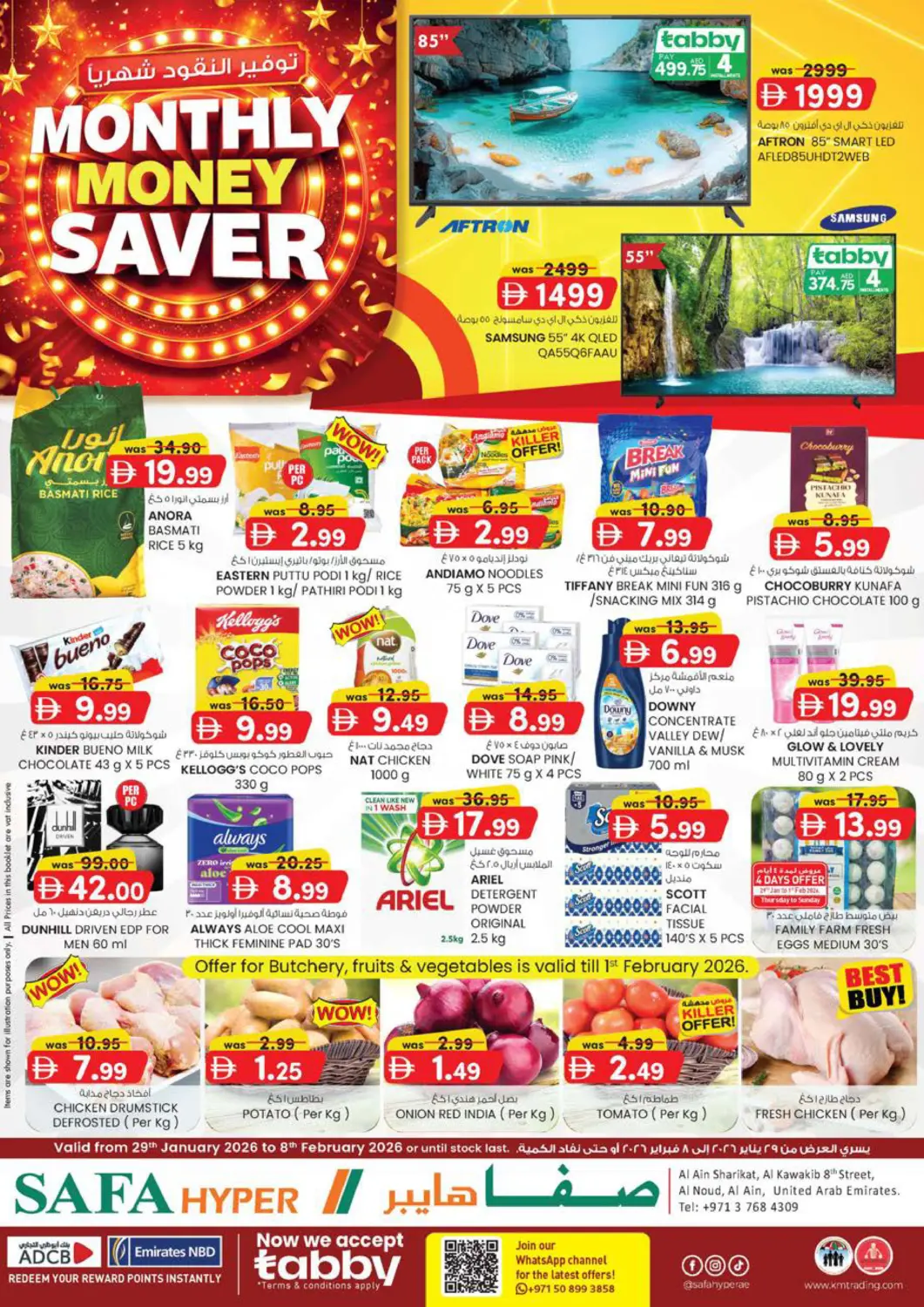 عروض صفا هايبر الإمارات العربية المتحدة , الامارات - ٱلْعَيْن‎ في دي٤دي أونلاين. توفير النقود شهرياً. . حتى ٨ يناير
