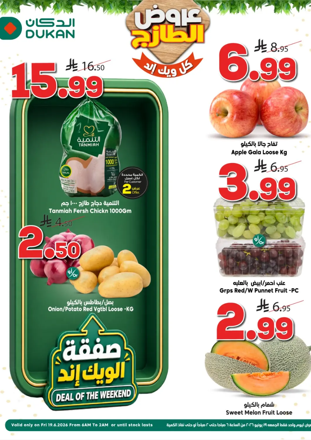 KSA, Saudi Arabia, Saudi - Jeddah Dukan offers in D4D Online. Deal Of The Weekend. . Only On 19th June