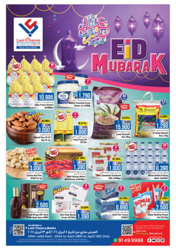 Oman - Muscat Last Chance offers in D4D Online. Eid Mubarak. . Till 13th April