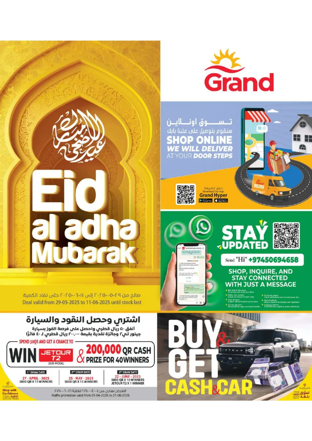 Qatar - Al-Shahaniya Grand Hypermarket offers in D4D Online. Eid Adha Mubarak. . Till 11th June