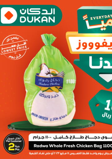 KSA, Saudi Arabia, Saudi - Ta'if Dukan offers in D4D Online. Everyday lowest price. . Only On 11th May