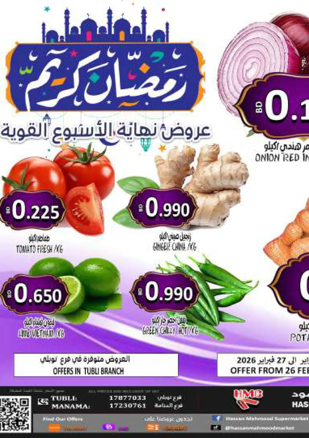 Bahrain Hassan Mahmood Group offers in D4D Online. Weekend Deals. . Till 27th February
