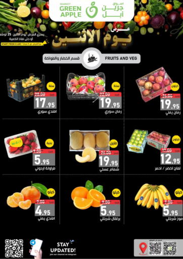 KSA, Saudi Arabia, Saudi - Al Hasa Green Apple Market offers in D4D Online. Monday Deals. . Only on 25th November