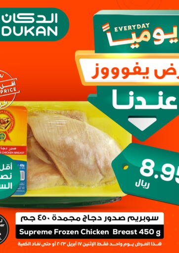 KSA, Saudi Arabia, Saudi - Ta'if Dukan offers in D4D Online. Every Day Offer. . Only On 17th April
