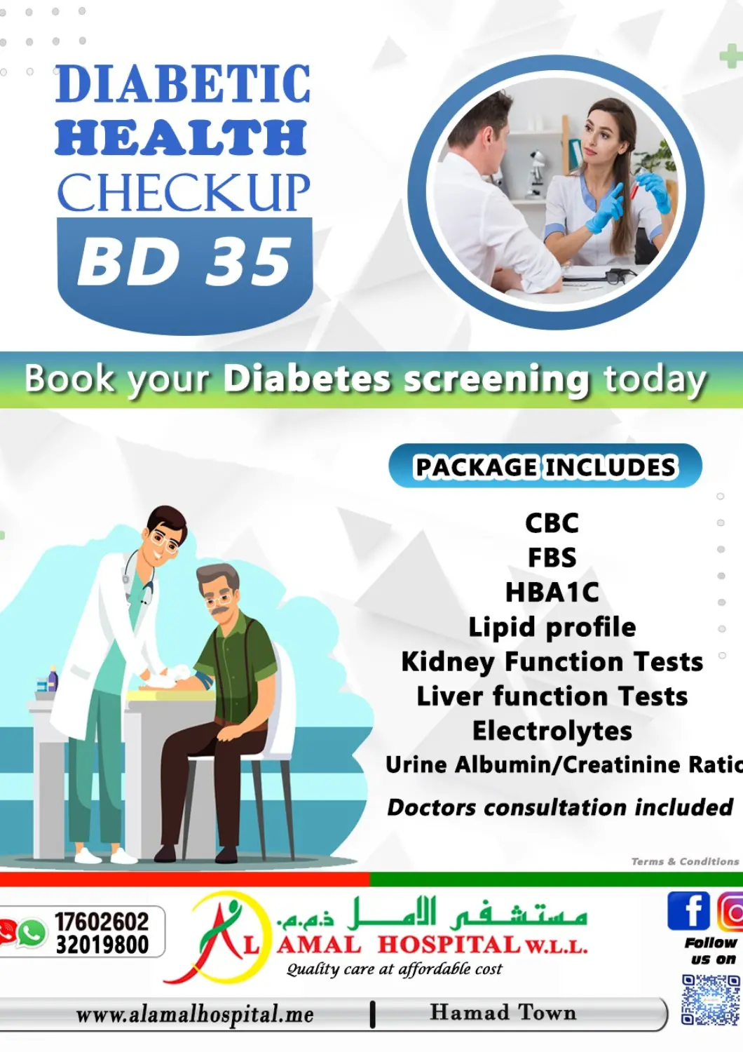 عروض مستشفى الأمل البحرين في دي٤دي أونلاين. الفحص الطبي الطبي الشامل لعرض السكري ٣٥ بحريني دينار. . حتى ٤ يناير