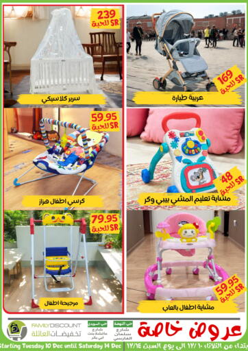 KSA, Saudi Arabia, Saudi - Riyadh Family Discount offers in D4D Online. Special Offer. . Till 14th December