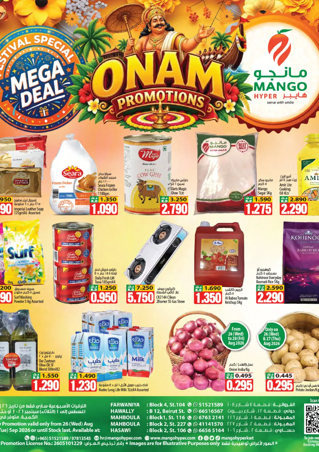 Kuwait - Jahra Governorate Mango Hypermarket  offers in D4D Online. Happy Onam. . Till 1st September