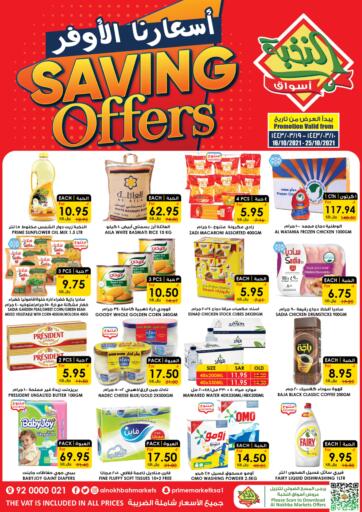 KSA, Saudi Arabia, Saudi - Najran Prime Supermarket offers in D4D Online. Saving Offers. . Till 25th October