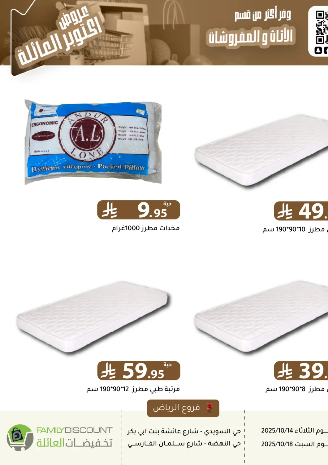 KSA, Saudi Arabia, Saudi - Riyadh Family Discount offers in D4D Online. October Family Offers. . Till 18th October