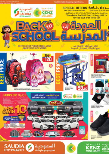 Saudia Hypermarket - Back To School in Qatar Offers - Qatar Back To School