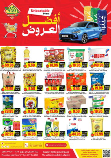 KSA, Saudi Arabia, Saudi - Sakaka Prime Supermarket offers in D4D Online. Unbeatable Price!. . Till 23rd October