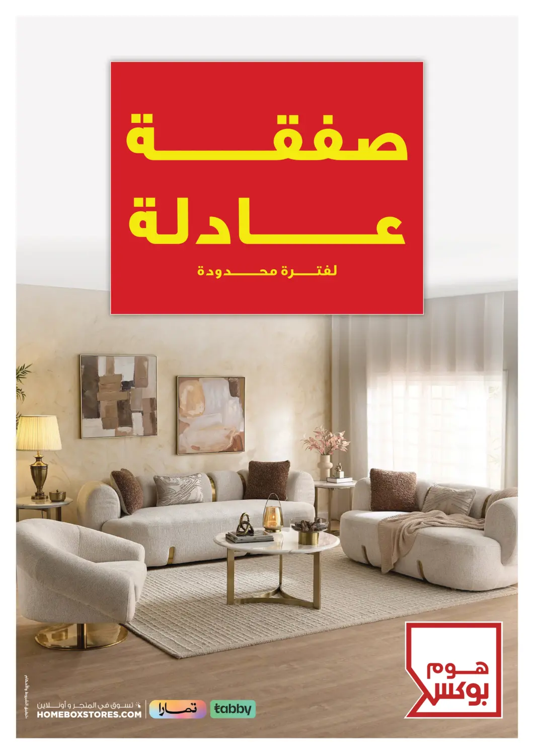KSA, Saudi Arabia, Saudi - Saihat Home Box offers in D4D Online. Super Deal. . Till 16th May