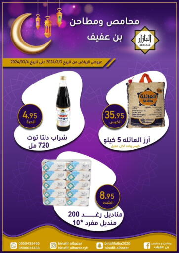 KSA, Saudi Arabia, Saudi - Riyadh Bin Afif Bazaar offers in D4D Online. Special Offer. . Till 4th March