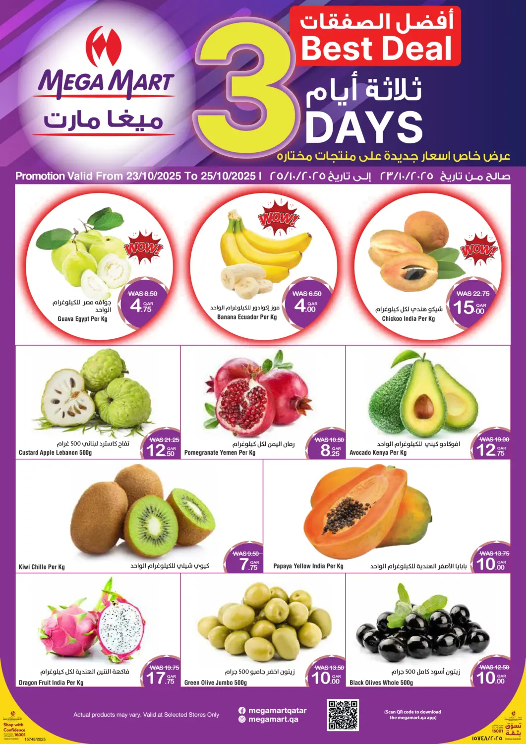 Qatar - Al Khor Megamart offers in D4D Online. Best Deal!. . Till 25th October