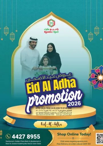 Eid Al Adha Promotions