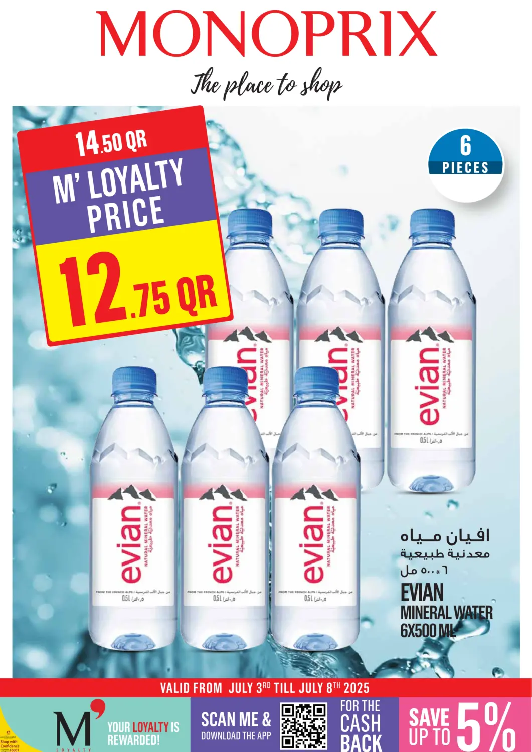 Qatar - Umm Salal Monoprix offers in D4D Online. Monoprix Weekend Specials!. . Till 8th July