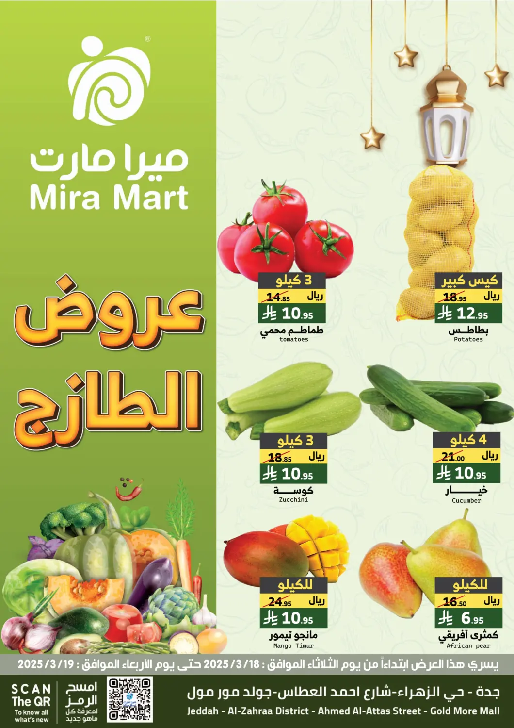 KSA, Saudi Arabia, Saudi - Jeddah Mira Mart Mall offers in D4D Online. Fresh Offers. . Till 19th March