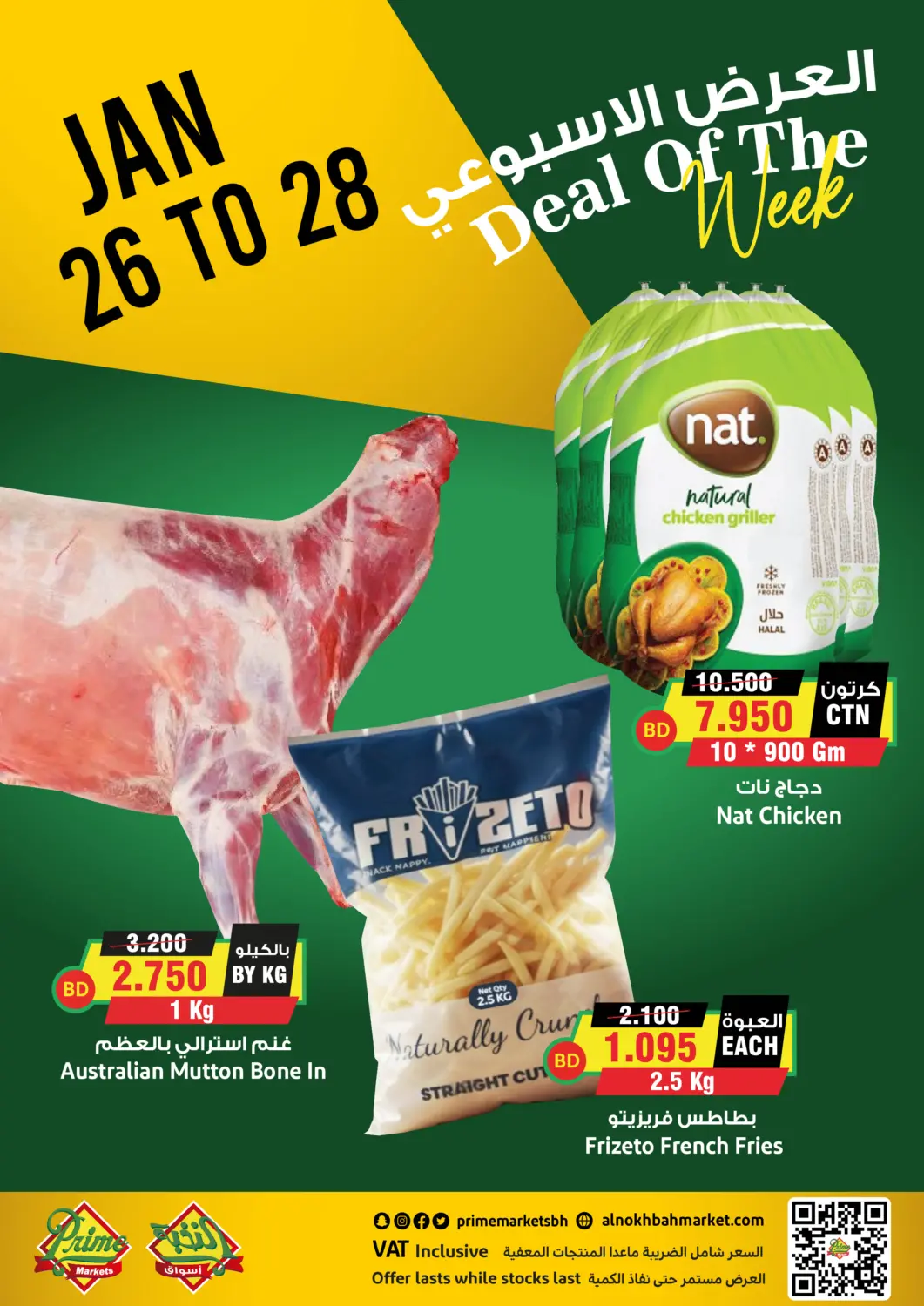 Bahrain Prime Markets offers in D4D Online. Deal Of The Week. . Till 28th January