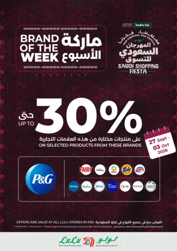 Brand Of The Week