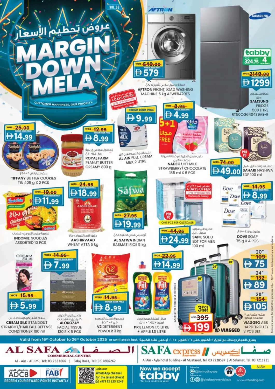 عروض الصفا الإمارات العربية المتحدة , الامارات - ٱلْعَيْن‎ في دي٤دي أونلاين. العين. . حتى ٢٦ أكتوبر